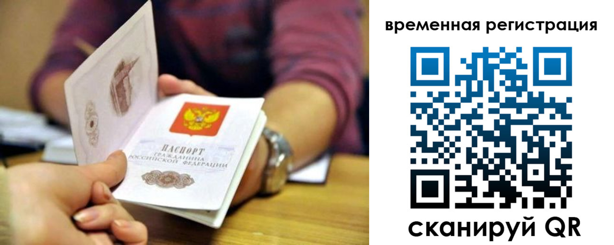 прописка штамп в Дмитрове