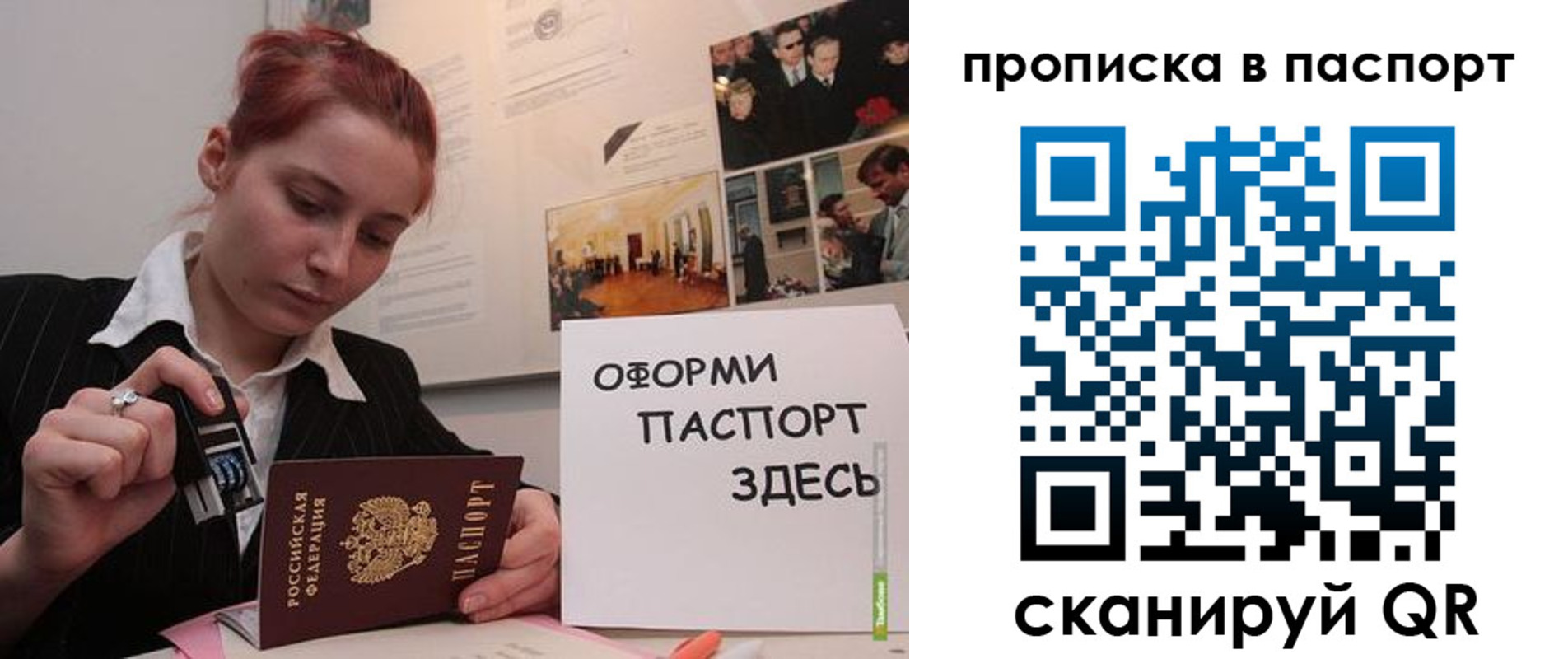 прописка штамп в Дмитрове