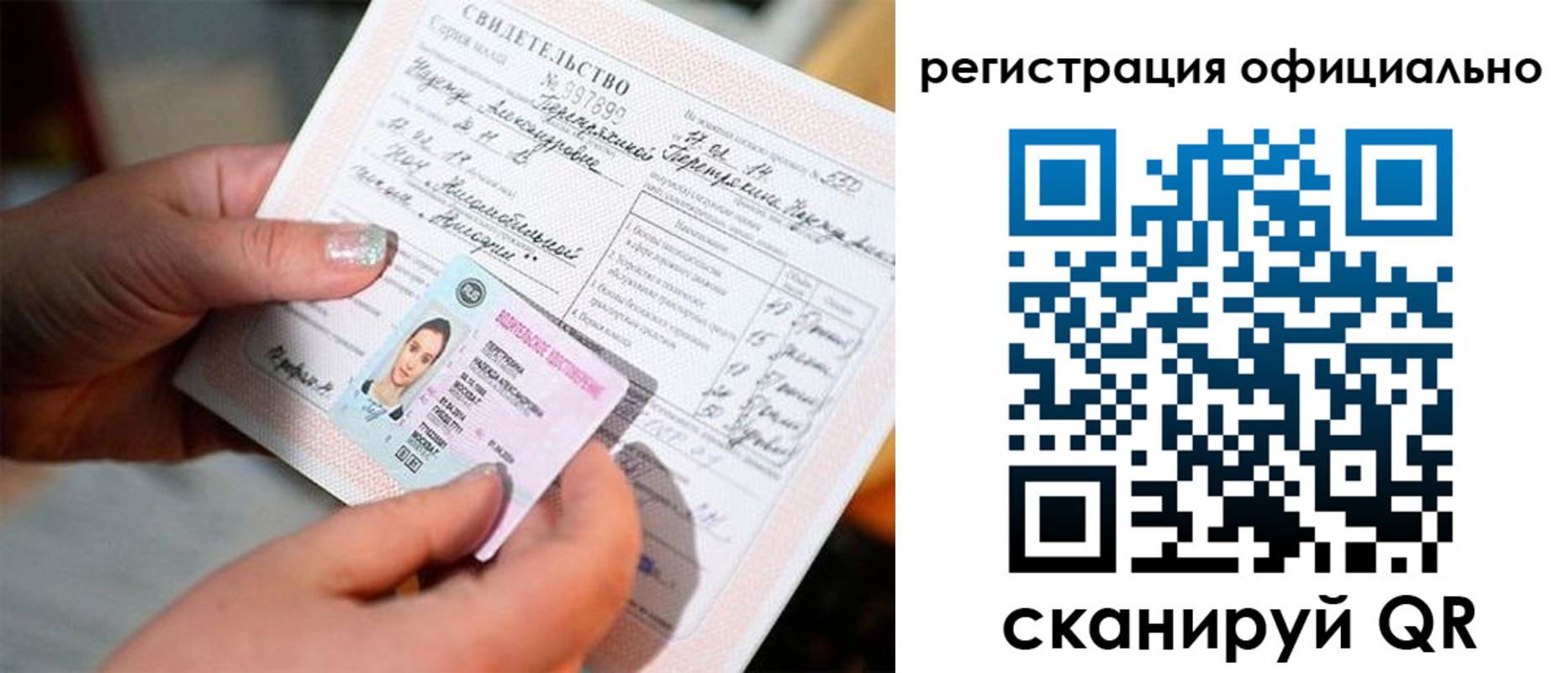 прописка для школы в Дмитрове