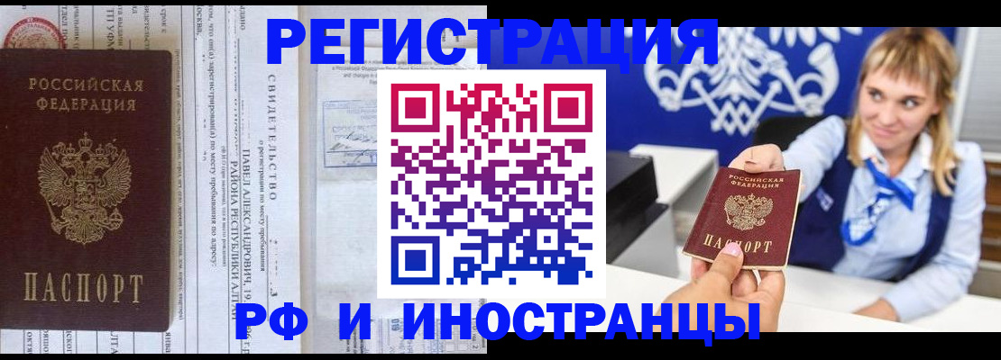 временная регистрация адрес в Дмитрове