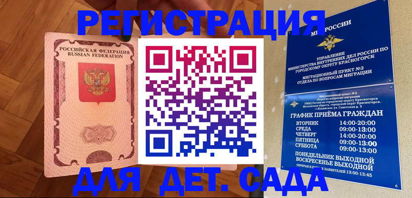 временная регистрация поиск в Дмитрове