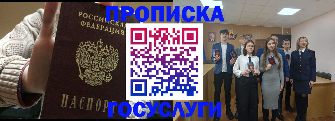временная регистрация недорого в Дмитрове