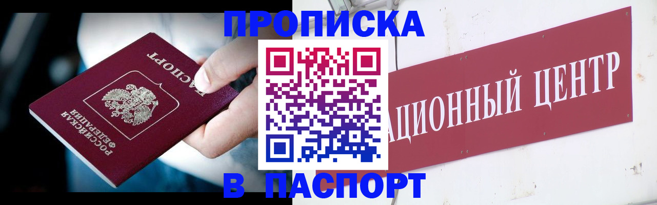 временная регистрация купить в Дмитрове