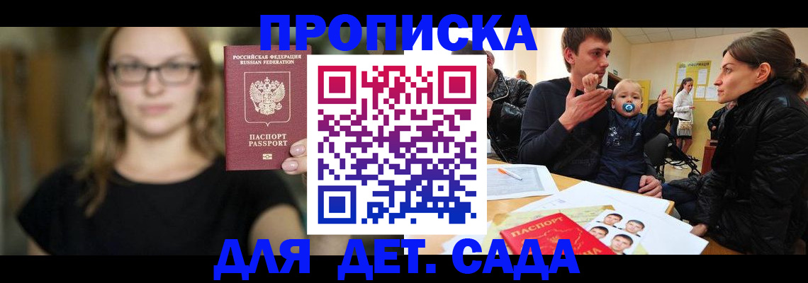 прописка для военкомата в Дмитрове