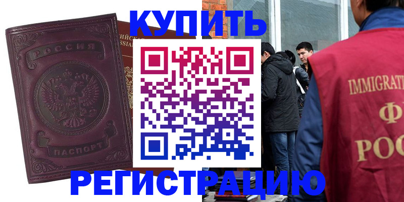 регистрация для школы в Дмитрове