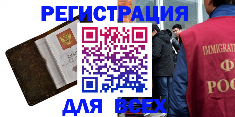 временная регистрация госуслуги в Дмитрове