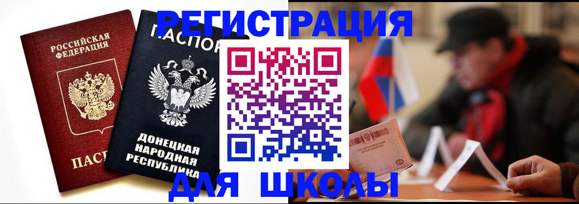прописка 2025 в Дмитрове