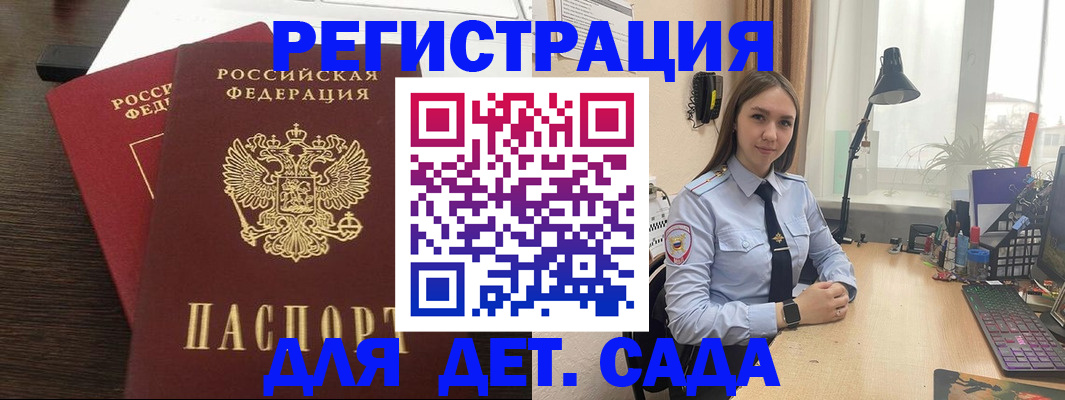 где прописаться в Дмитрове